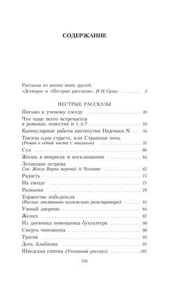 Пятитомник (комплект сборный в коробке). Чехов А. - Азбука фото 3