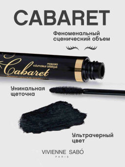 Vivienne Sabo Тушь для ресниц Cabaret со сценическим эффектом (супер-объем) 01, 9мл  фото 3