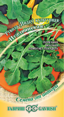 Итальянская индау рукола 1гр (г)