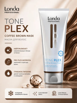 -26% Маска коричневый кофе Toneplex, 200мл Londa - Londa professional фото 7