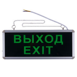 ULR-Q411 1W GREEN/SILVER ВЫХОД/EXIT Светильник светодиодный аварийного освещения с встроенным аккумулятором, AC/DС. Дневной свет (6500K). Корпус серебристый. ТМ Volpe.