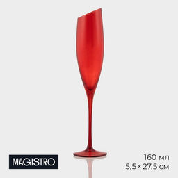 Бокал для шампанского Magistro «Иллюзия», 160 мл, 5.5×27.5 см, стекло, красный