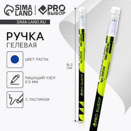 Цена за 10 шт. Ручка пиши-стирай, синяя паста, гелевая, 0.5 мм, с колпачком, пластик «PROвыбор геометрия»
