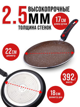 25686 Блинница 22см мрам/кр АП индукц/дно MB (х12) - Mayer&boch фото 6