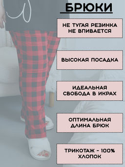 Пижама больших размеров с брюками Мишка
