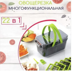 Многофункциональная овощерезка 22 в 1 - Buro фото 2