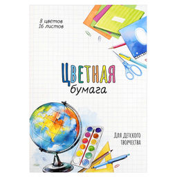 Цена за 4 шт. Цветная бумага арт. 69943 ГЛОБУС