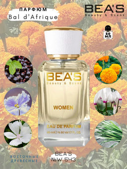 Парфюм Beas 50 ml W 543  women  фото 2