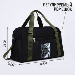 Сумка спорт Push your limit 40х25х18 см, отд на молн, дл ремень, чёрный цвет - Nazamok фото 3