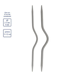 Для вязания Gamma CN2 спицы для кос и жгутов алюминий 11 - 12 см 2 шт (d 2.5 + 4.0мм) изогнутые
