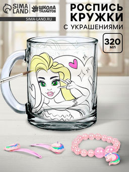Кружка для росписи «Девчули» с аксессуарами