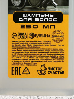 Подарочный набор Настоящий мужчина, шампунь для волос и гель для душа, 2?250 мл - Чистое счастье фото 6