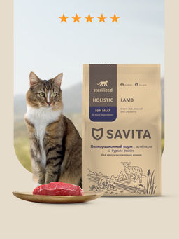 Сухой корм для стерилизованных кошек с ягненком и бурым рисом, Sterilised ADULT Skin&Coat Care, Lamb & Brown rice