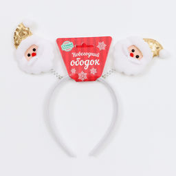 Ободок новогодний карнавальный Дед мороз, золотой - Страна карнавалия фото 4