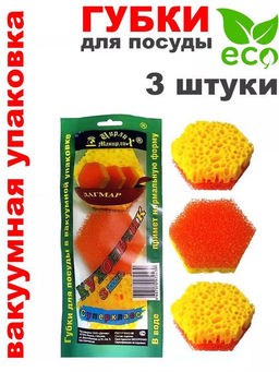 Губки для тефлоновой посуды "Кухоньчик СУПЕРКЛАСС-3" /Mallony/