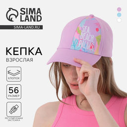 Кепка женская Sea, розовая, р-р 56
