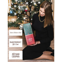 Коробка складная Новый год, 12 х 33,6 х 12 см - Дарите счастье фото 6