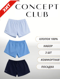 Трусы шорты мужские в наборе из 3 шт. Nikki синий принт