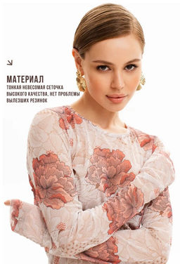 Лонгслив из сетки с круглым вырезом 456.1 - Sahar art lab фото 15