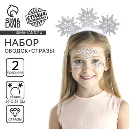 Карнавальный набор Снежная принцесса (ободок + стразы) виды МИКС