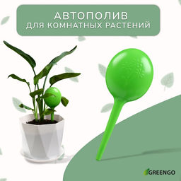 Цена за 2 шт. Автополив для комнатных растений, h=28 см, 380 мл, пластик, набор 2 шт., зелёный, Greengo