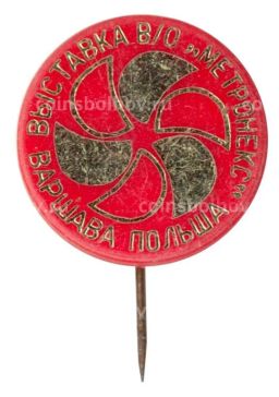 Значок Выставка Метронекс