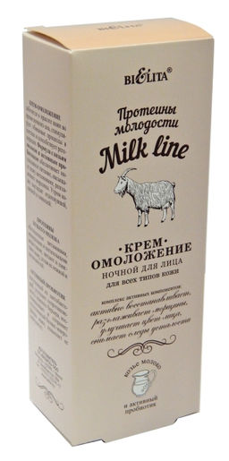 Молочная Линия. Протеины молодости Крем-омоложение ночной для лица для всех типов кожи, 50 мл