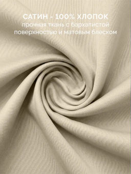 Постельное белье Моноспейс Семейный (2 пододеяльника) + 4 наволочки, кремовый - Ecotex фото 7