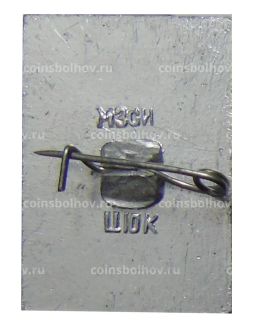 Значок Загорск