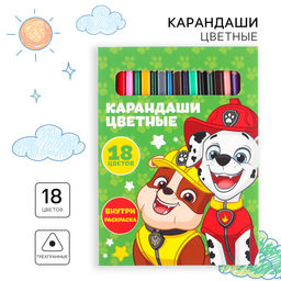 Цветные карандаши, 18 цветов, трехгранные, «Щенячий патруль»