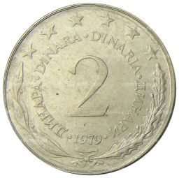 2 динара 1979 года Югославия