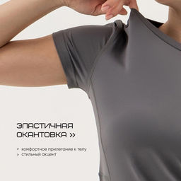 Футболка со вставками женская Resport, бифлекс, размер XL (50), серая