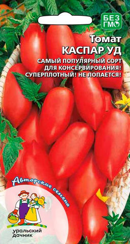 Томат КАСПАР F1  В засолке не лопается! Мясистый, мало семян в плодах! Лидер у садоводов!