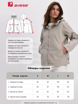 Ветровка 25231-499 льняной