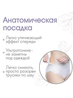 Трусики гигиенические для женщин М-L INSEENSE 71211 №2 (18)  фото 5