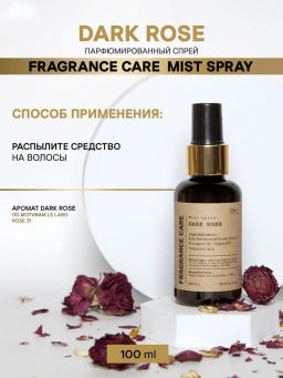 Mist spray DARK ROSE 100мл - Bbone фото 4