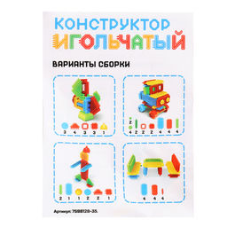 Конструктор игольчатый, 35 деталей - Unicon фото 9