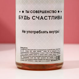 Подарочный набор женский Мечтай!, гель для душа и шампунь во флаконах шампанское, 2х250 мл - Чистое счастье фото 8