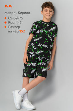 Хлопковый костюм для мальчика Happyfox