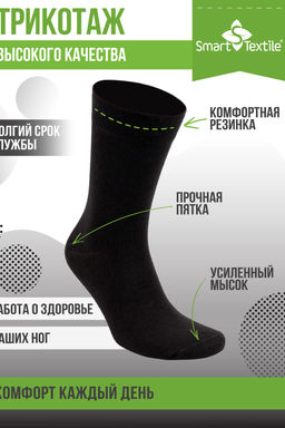 Носки ГИГИЕНА - ГРИБОК КЛАССИК антимикробные антибактериальные противогрибковые