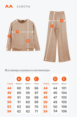 Женский костюм из экозамши Happyfox