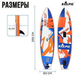 WIND SUP-доска надувная KELPIE, 11 335х80х15 см фото 3
