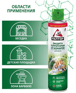 РАПТОР Аэрозоль для защиты территории 400мл  фото 6