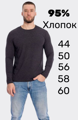 Лонгслив М123056а Антрацит - Елена фото 8