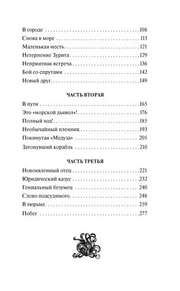 Человек-амфибия. Беляев А. - Махаон фото 4