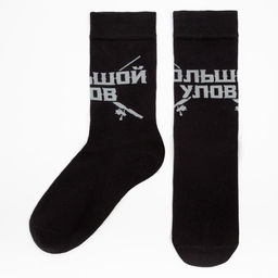 Носки мужские KAFTAN «Большой улов», набор 6 пар, р-р 41-44 (26-29 см)