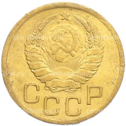 Монета 3 копейки 1938 года