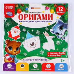 Оригами на новый год Зимние приключения, набор для творчества