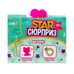 Игрушка-сюрприз «Star Сюрприз. Питомец», МИКС