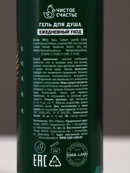 Подарочный набор «Стратегический запас», гель для душа и мочалка для тела, 100 мл, Чистое счастье